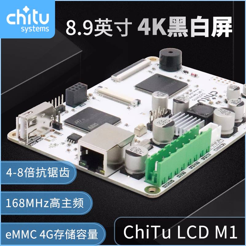 ChiTu M1 LCD̻ 3.5Ӣ| PJ 漉3Dӡ