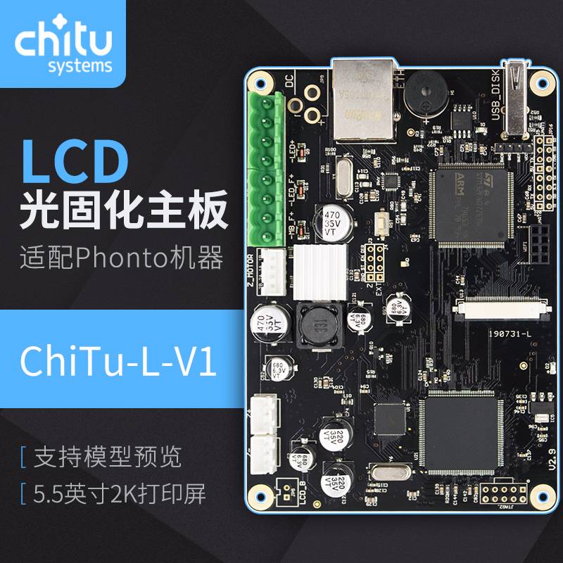 LCD̻ ChiTu L V1  2.8Ӣ| 漉3DӡC