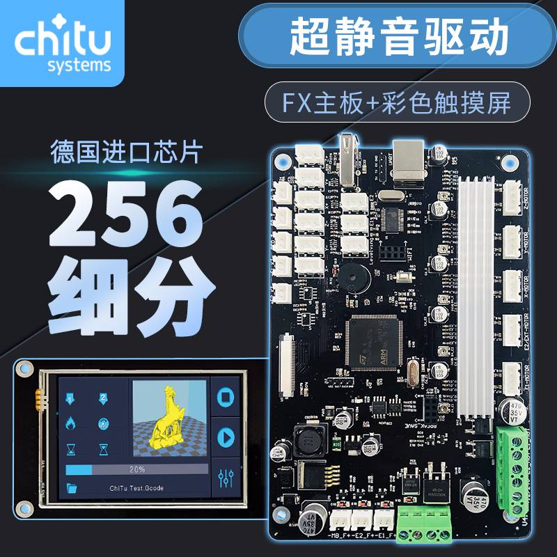 ChiTu FX  2.8Ӣ| 3DӡC 