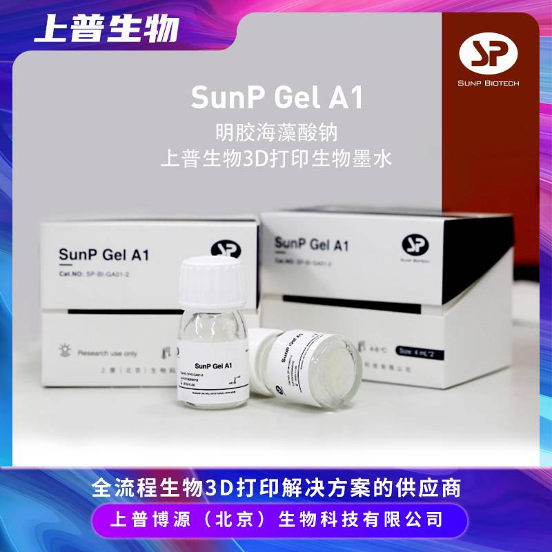 ղԴ | SunP Gel A1zc3Dӡˮzīˮ