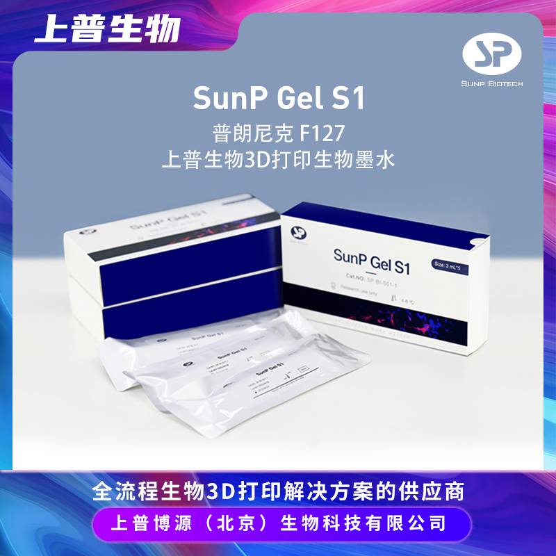 ղԴ | SunP Gel S1 F1273Dӡˮzīˮ