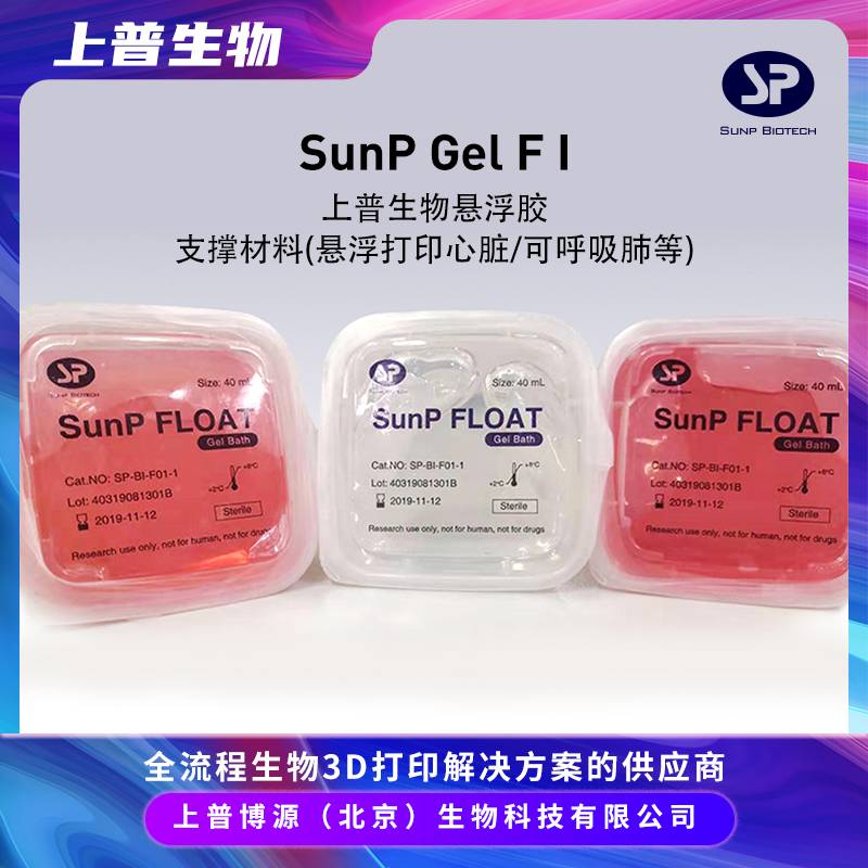 ղԴ | SunP FLOAT 3DӡҸӡsupport bath ӡKɺÑҸz