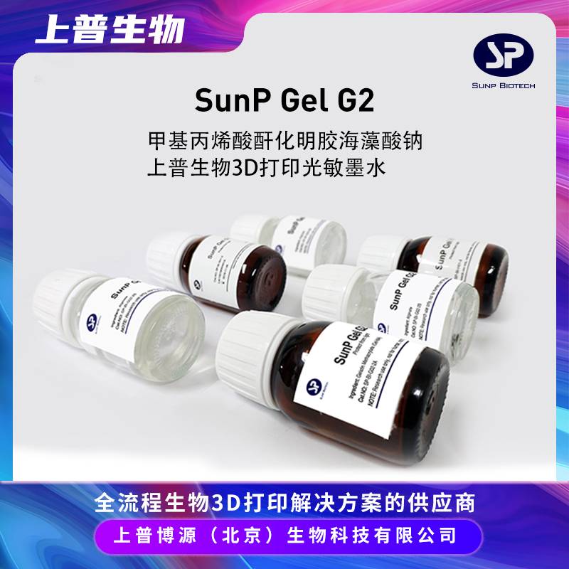 ղԴ | SunP Gel G2׻ϩzc3Dӡīˮ