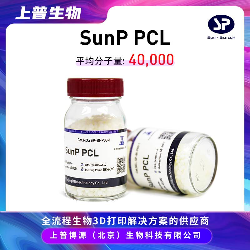 ղԴ | SunP PCL ۼ(ni) 뾧B(ti)ˮԿｵ3Dӡ