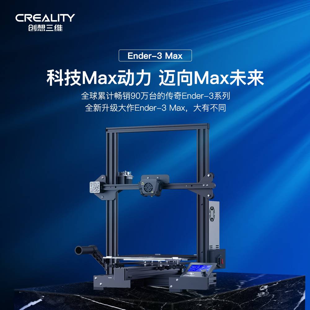 (chung)S Ender-3 Max 3DӡC