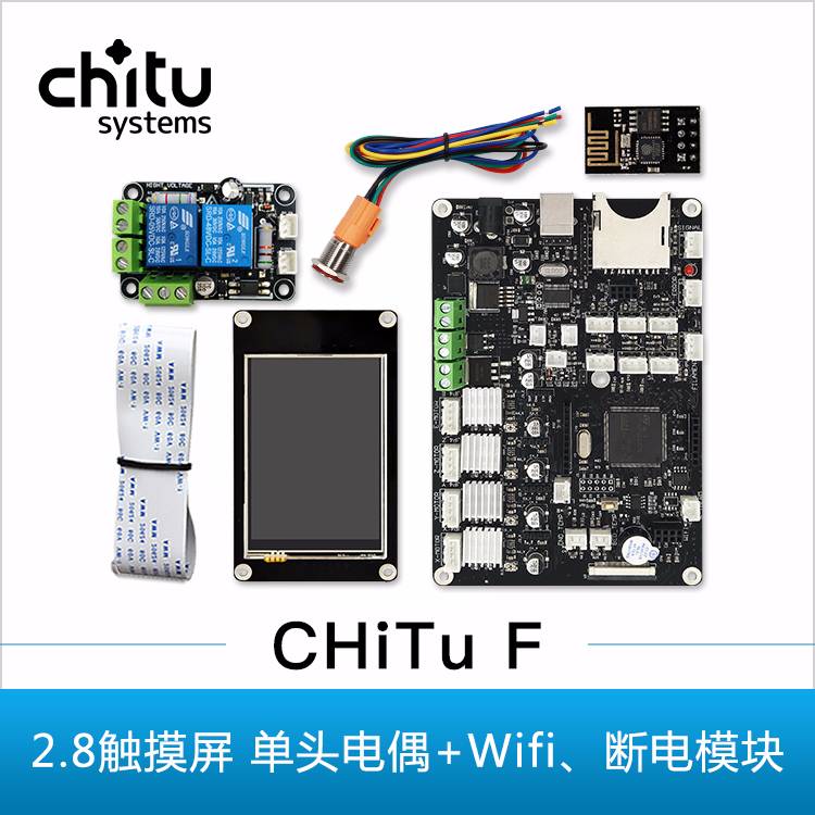 ChiTu FDM׼ 2.8^ż m(x)ģK WIFIģK 32λذ׼ 3dӡC 