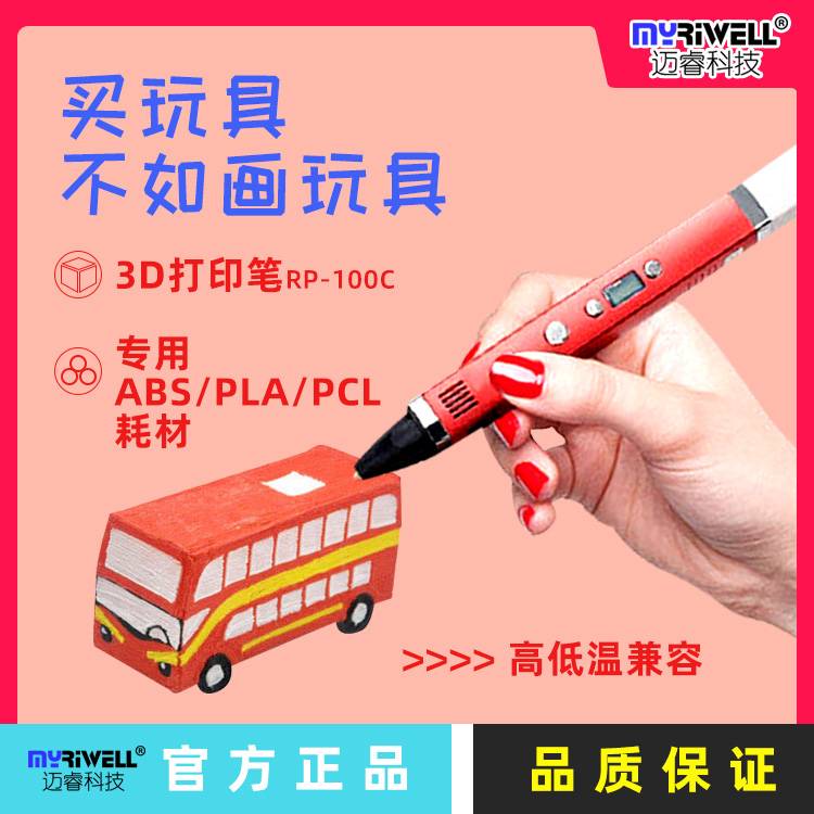  ~myriwell RP-100C 3DӡP ߵ͜ؼ PR W(xu)(li)YƷ