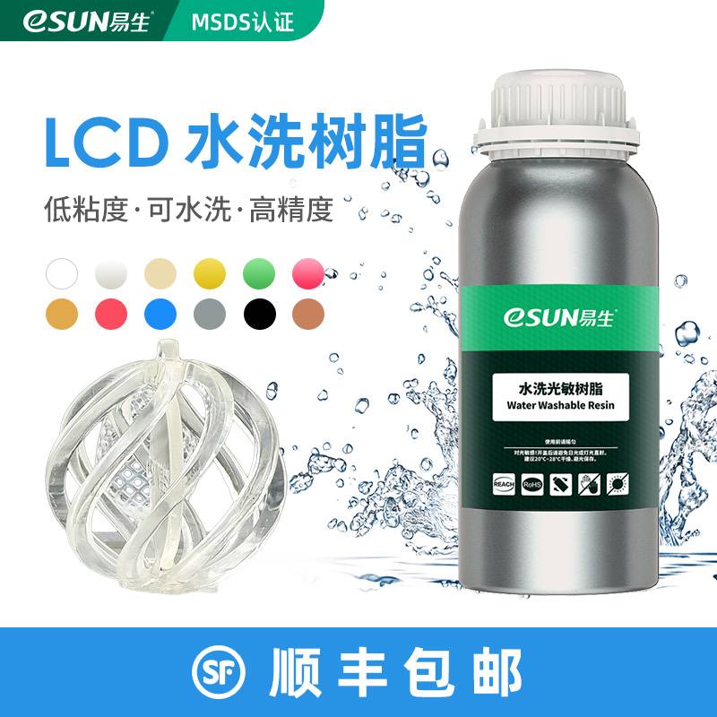 eSUNˮϴLCD֬3D̻ӡCtϞ֬ĲĲ0.5KG405nmοˮϴ͚ζճ