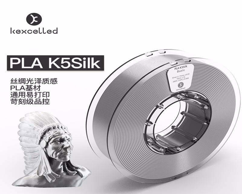 kexcelled PLA K5Silk3DӡCĲĽzI|в