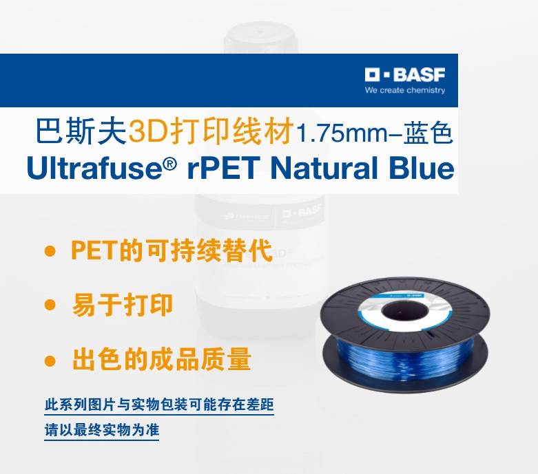 ˹Ultrafuse® rPET 1.75mm/2.85mm {(ln)ɫ״ӡ|(zh)ߺĲ3Dӡ