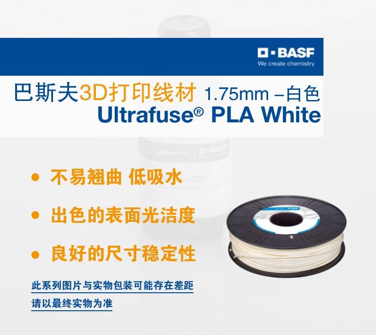 ˹Ultrafuse® PLA 1.75mm/2.85mmˮߴ緀(wn)Ĳ3Dӡ