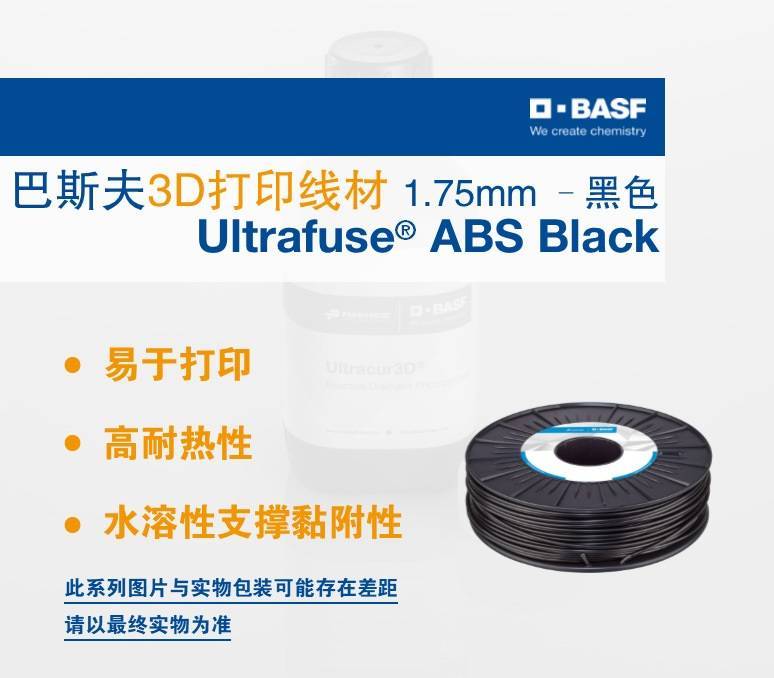  ˹Ultrafuse® ABS 1.75mm״ӡ͟ճĲ3Dӡ